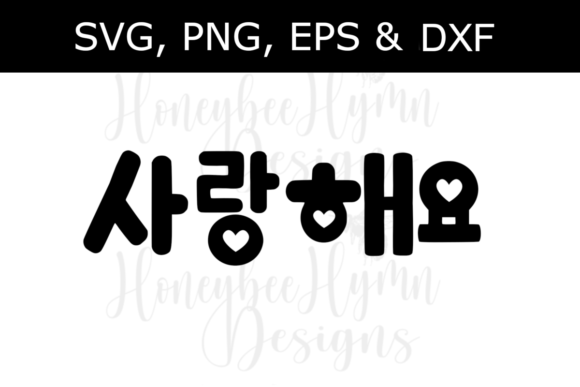 Love Saranghaeyo Quote Korean Graphics